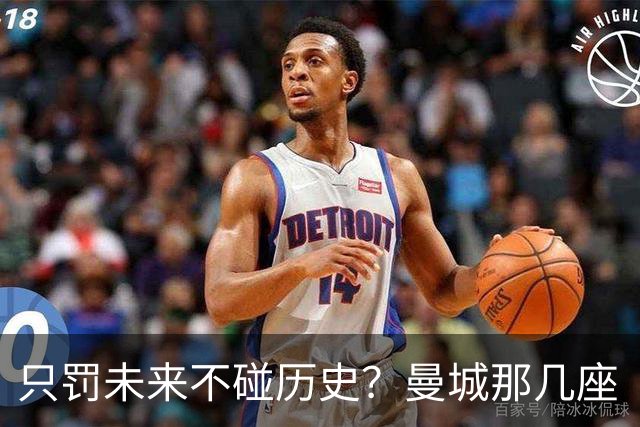 只罚未来不碰历史？曼城那几座“带血”的冠军，英超到底敢不敢动？