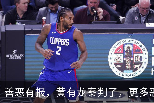 善恶有报，黄有龙案判了，更多恶行被扒，幸亏赵薇留了张“好牌”