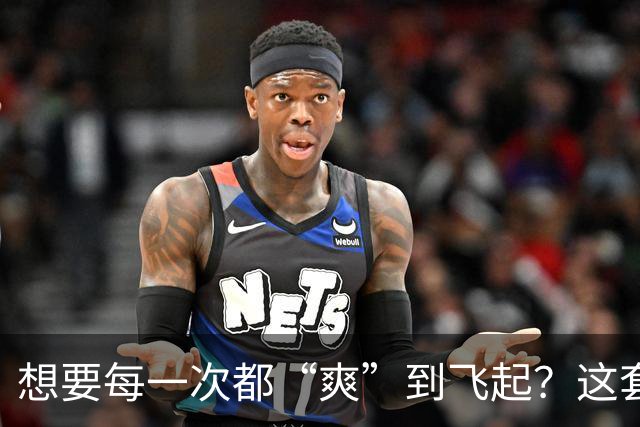 想要每一次都“爽”到飞起？这套“提升质量”的体系请收好