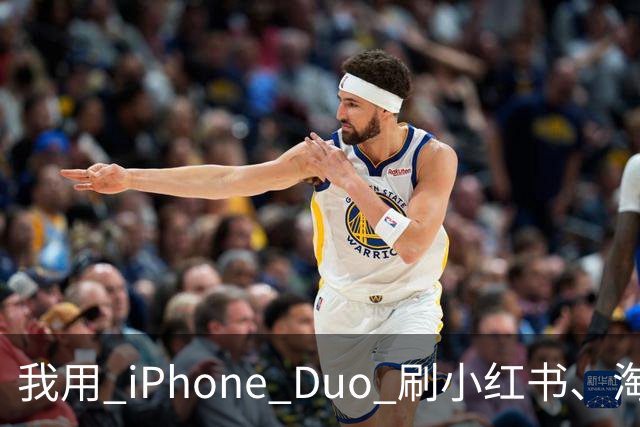 我用 iPhone Duo 刷小红书、淘宝、飞书，发现作用不只是装「阔」