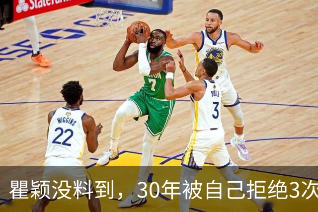瞿颖没料到，30年被自己拒绝3次的胡兵，如今却给她这么大的回报